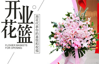 山东青岛黄岛区琅琊镇夏河城西村花篮配送
